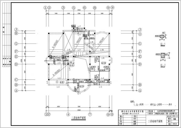别墅cad全套结构施工工程设计图的图纸_图1