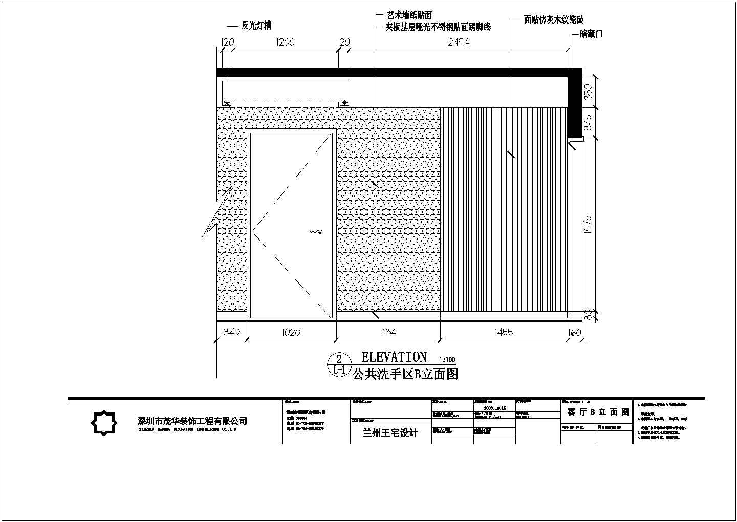 某地一室两厅一厨一卫单身公寓装饰设计施工图