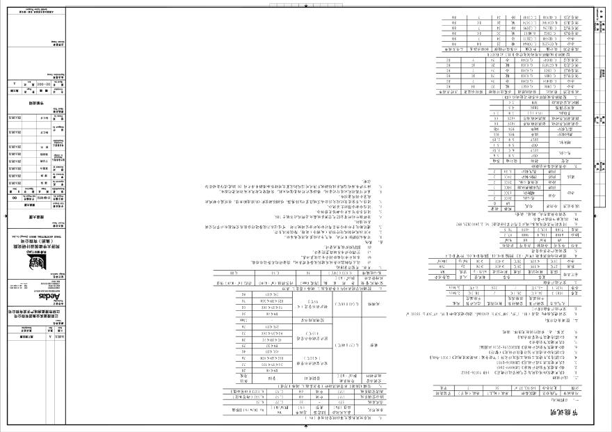 M-02-002_节能说明.pdf-图一
