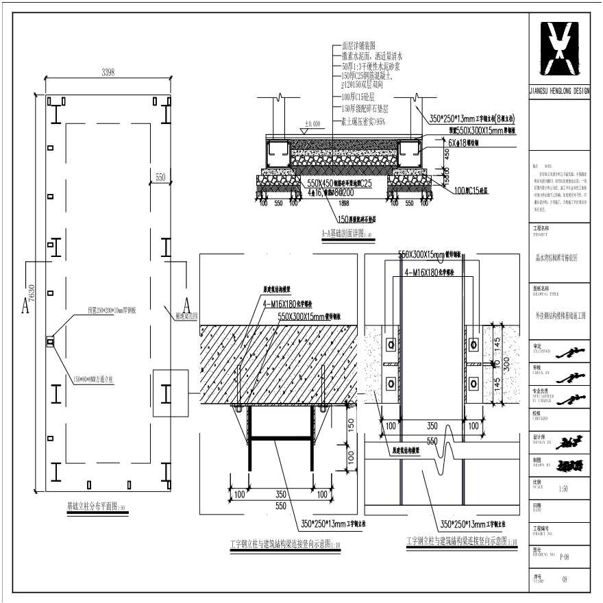 消防楼梯区域钢结构基础及做法图纸2016-0804-1比1图框.pdf-图一