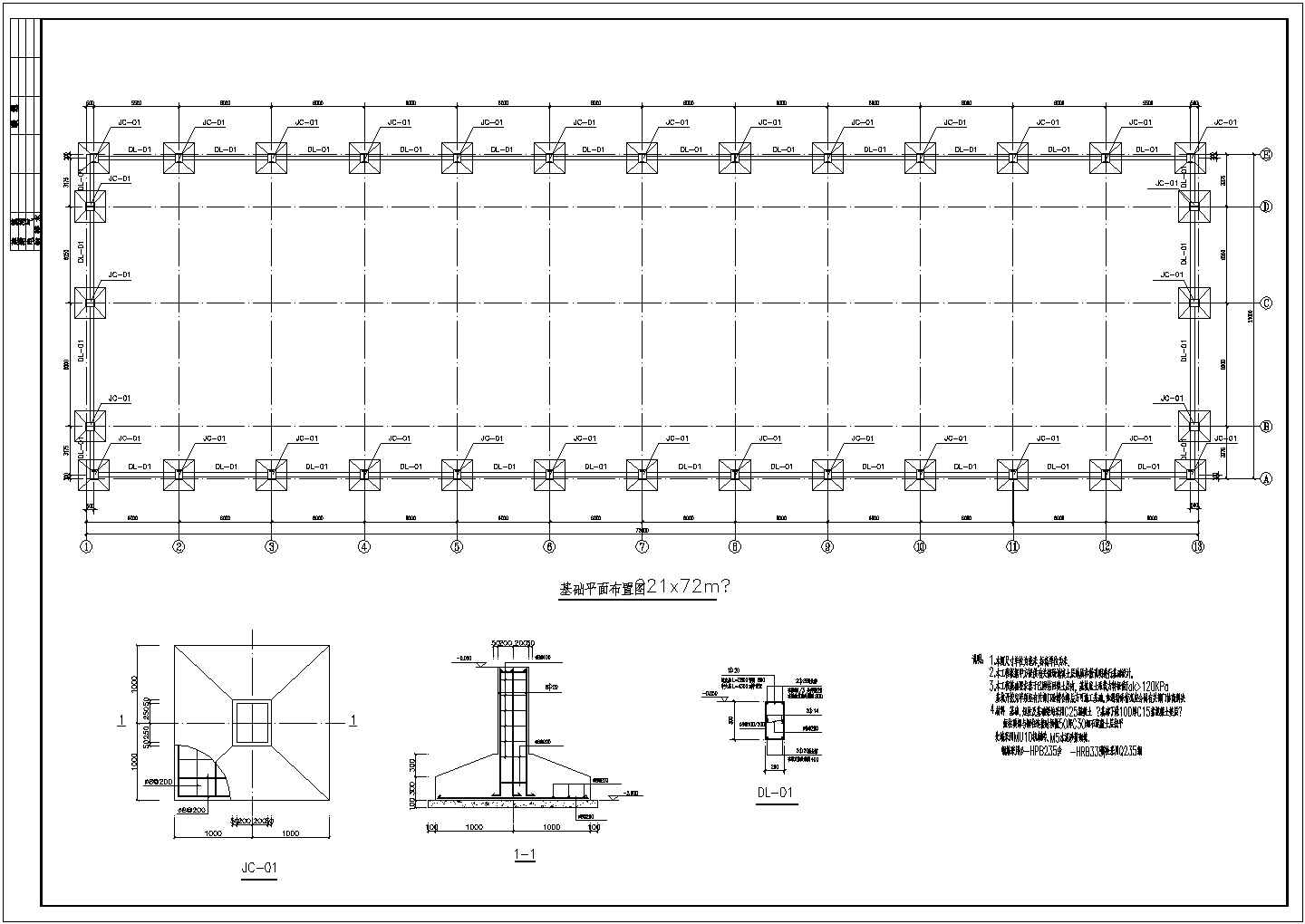 某21x72米钢结构厂房的全套结构图