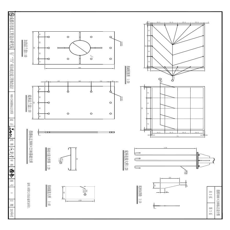 11-3指路牌结构设计图 Model (1).pdf-图一