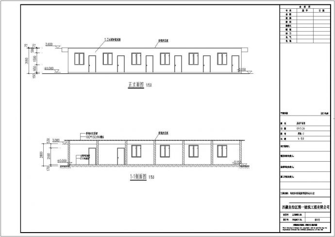 西藏自治区单层砖混结构临时用房建筑设计方案图（含水电）_图1