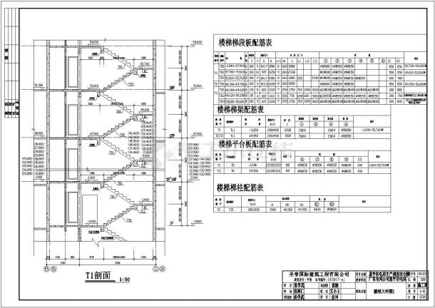 广州甲级设计院统一结构设计各种说明-图二
