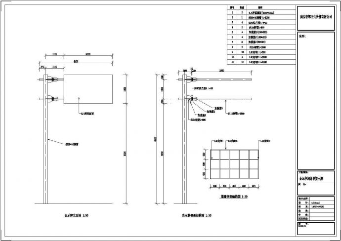 8m高钢结构指示牌全套结构方案图_图1