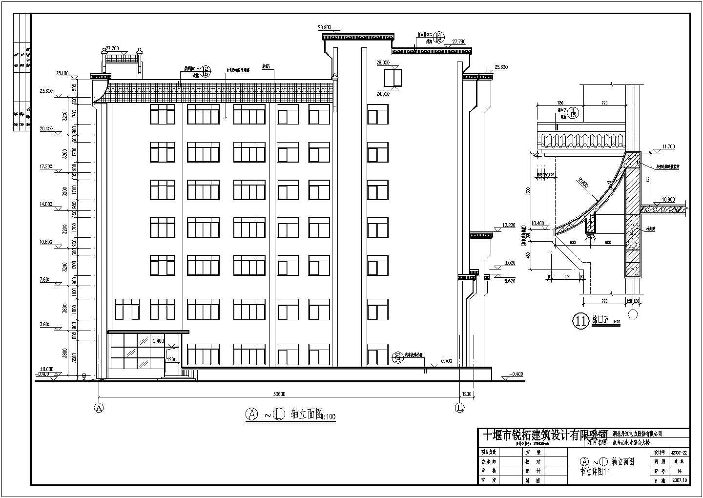 某公司7层框架结构办公楼建筑设计施工图