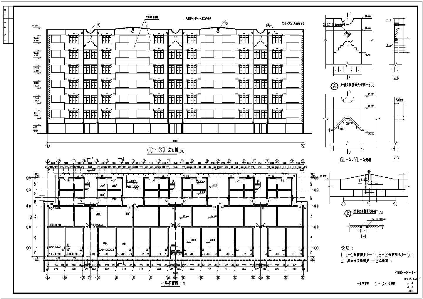 某地区多层住宅建筑结构全套CAD施工设计方案图纸