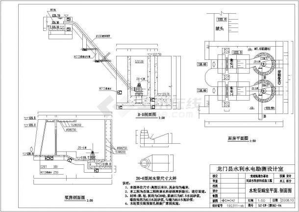 龙城街道办事处刘屋水轮泵站改造工程结构钢筋图-图二