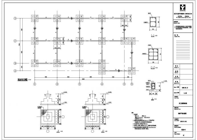 海南省一层钢结构独立别墅结构施工图_图1