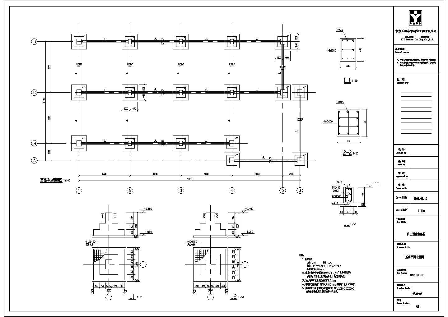 海南省一层钢结构独立别墅结构施工图