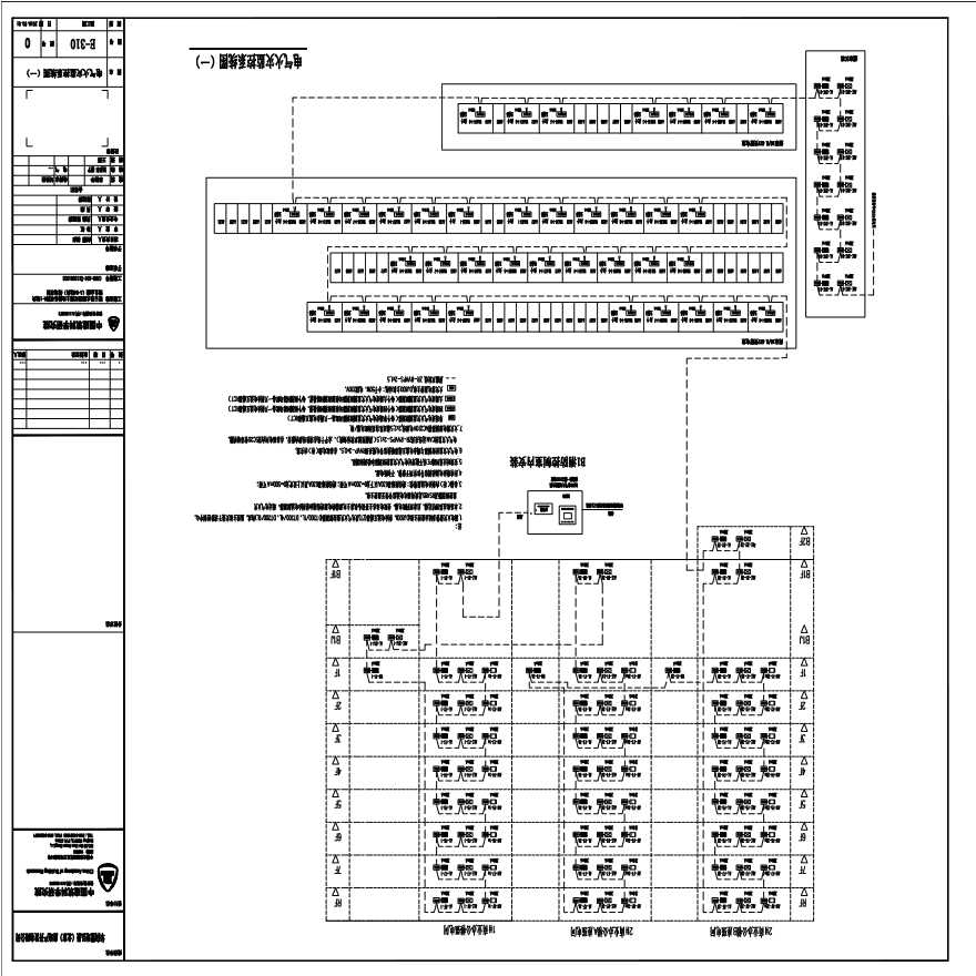 E-310 电气火灾监控系统图（一） 0版 20150331.PDF-图一