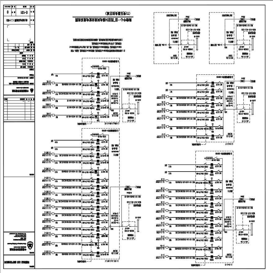 E-131 动力配电系统图（二十四）0版 20150331.PDF-图一