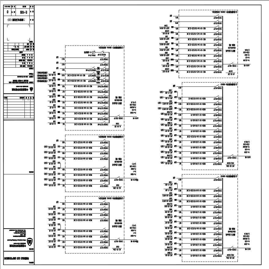 E-105 二级配电系统图（三） 0版 20150331.PDF-图一