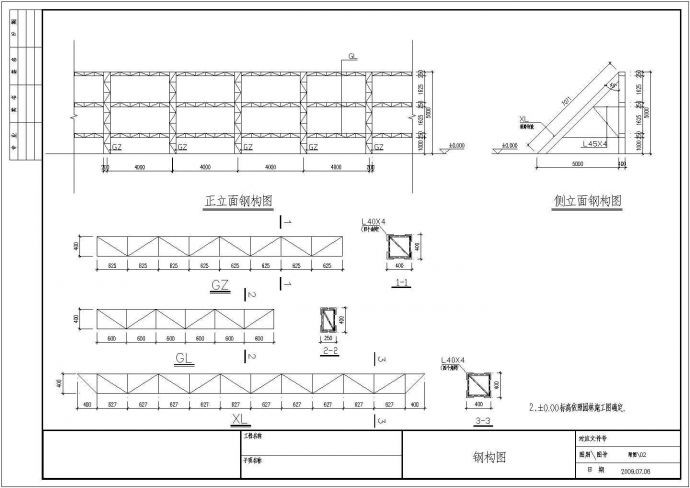 某地5米高钢结构广告牌结构施工图_图1