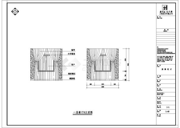 某地三层框架结构别墅装饰设计施工图-图一