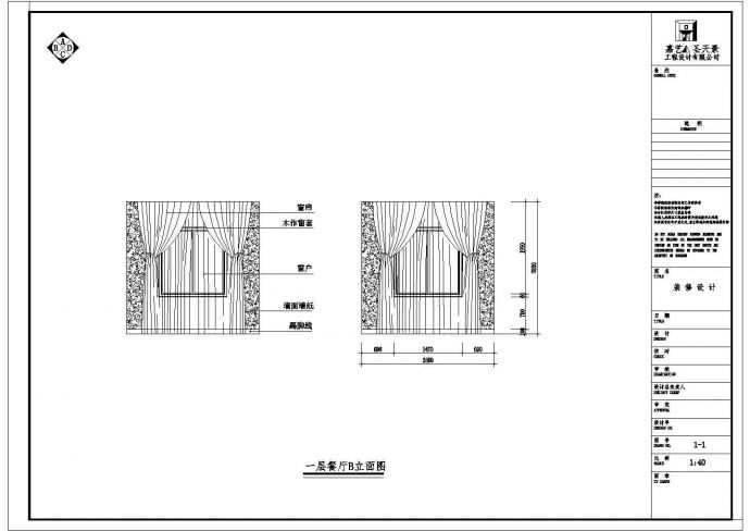 某地三层框架结构别墅装饰设计施工图_图1