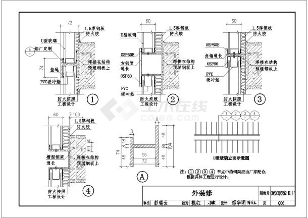 U型玻璃标准《国家建筑标准设计图集》06J505-1-F-图一