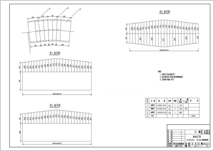 某水电站压力钢管技术施工设计cad建筑图纸_图1