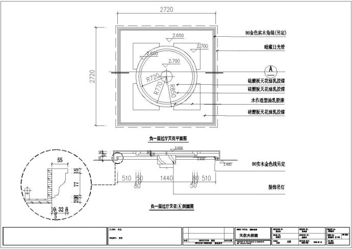 某法兰西风格别墅全套装修设计施工CAD图纸_图1