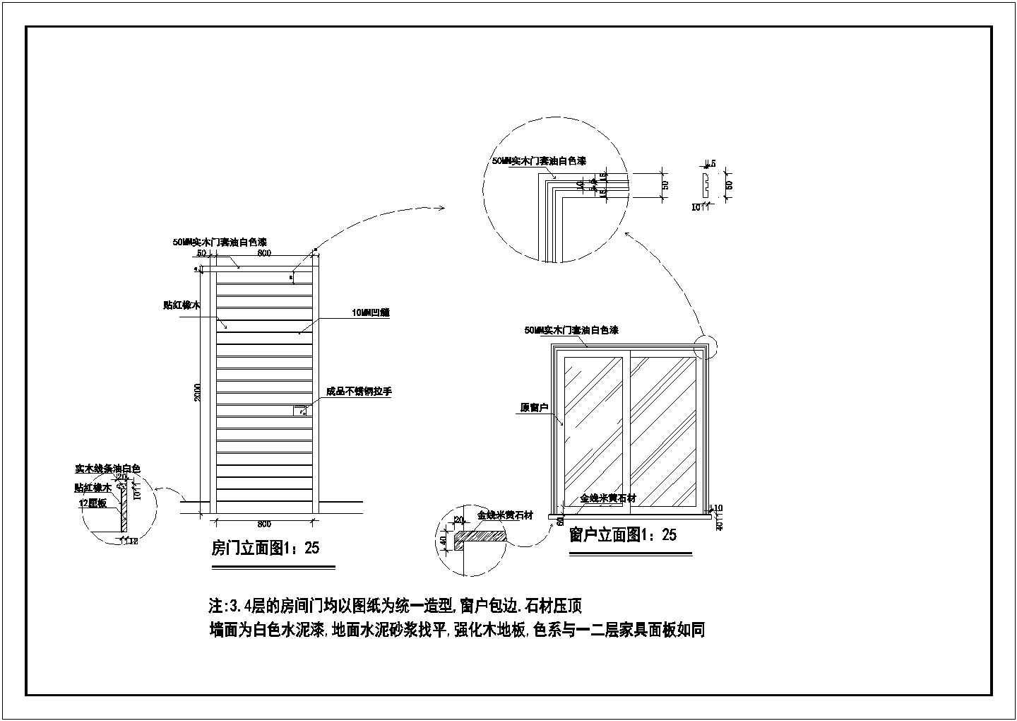 某小区样板别墅全套装修设计施工CAD图