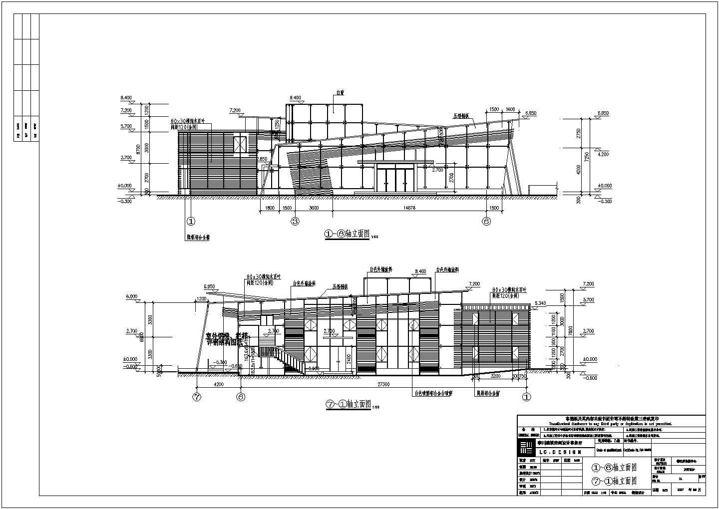 售楼部钢结构建筑设计施工图