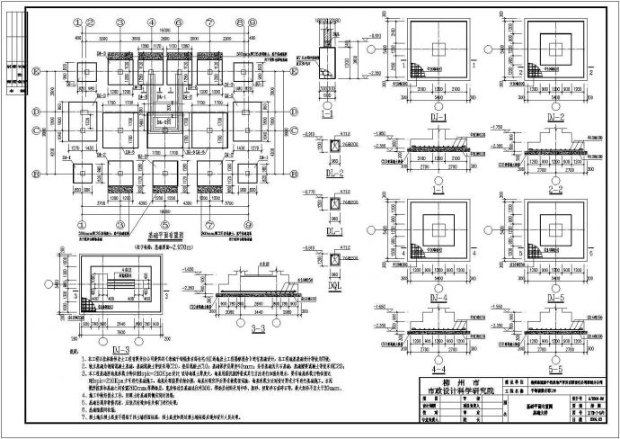 柳州市6层底框结构住宅结构施工图_图1