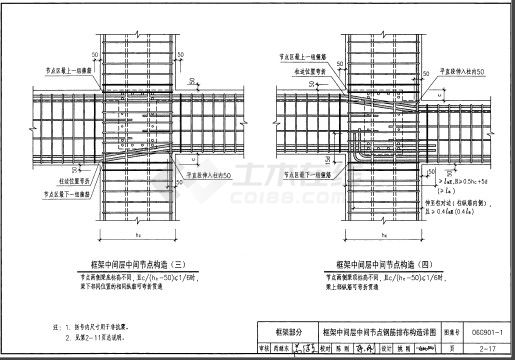 06G901-1混凝土结构施工图钢筋排布规则与构造详图-图一