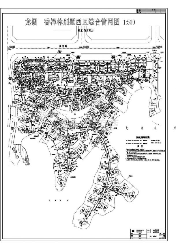 某别墅雨污管网给排水设计施工图纸-图一