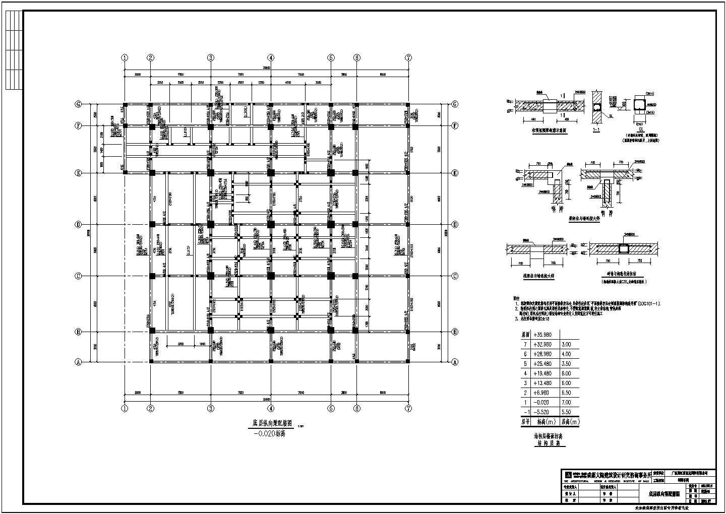 阳江市7层框架结构车间结构施工图