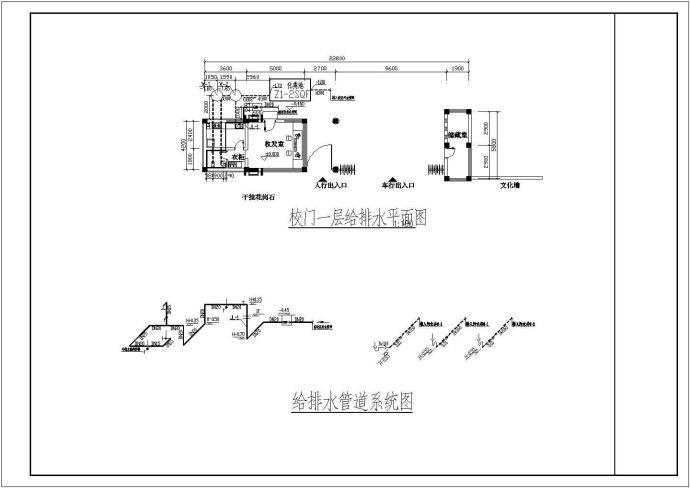 某地小学教学楼给排水设计施工方案图_图1