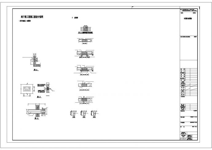 [南京]地下单层框架结构汽车库结构施工图_图1