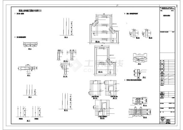 [南京]地下单层框架结构汽车库结构施工图-图二