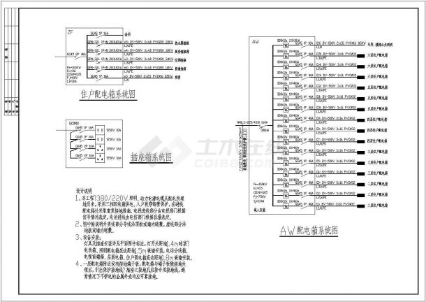 办公楼全套电气设计施工CAD图55-图二