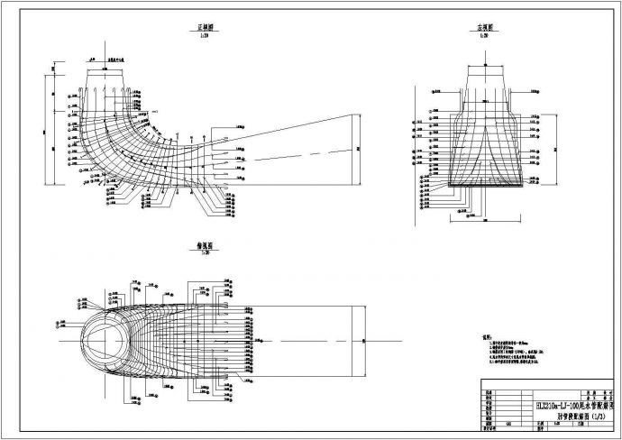某电站HLX210a-LJ-100尾水管结构钢筋图_图1