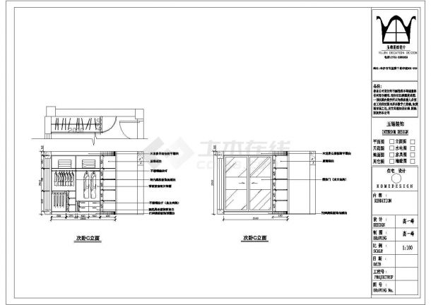 某地二层复式结构住宅装饰设计施工图-图二