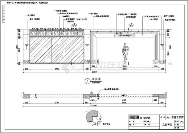 某地欧式家具专卖店装修设计施工图-图一