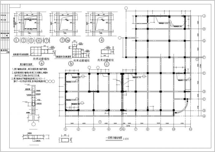2层底框建筑cad结构施工设计全套图纸_图1