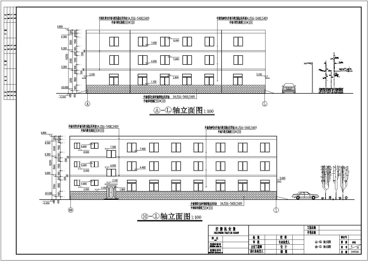 某厂区职工宿舍、倒班房、食堂建筑设计施工图