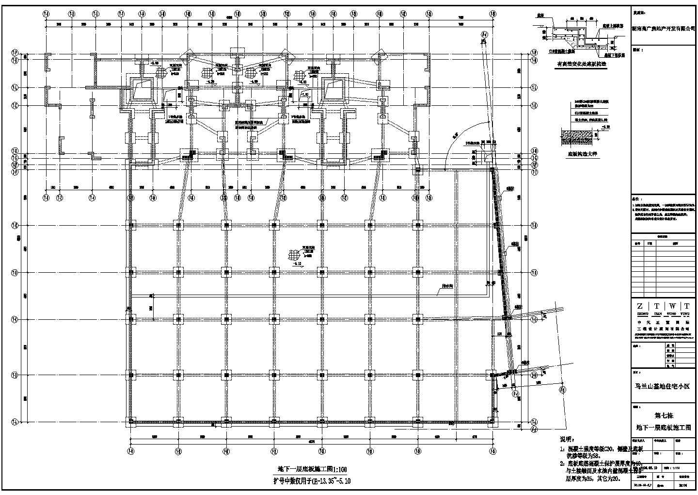 某地17层钢筋混凝土剪力墙结构住宅结构施工图