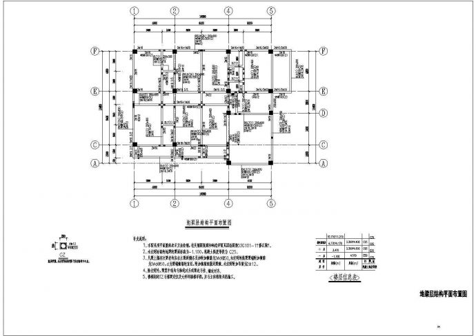 某地二层框架结构独立别墅结构施工图_图1