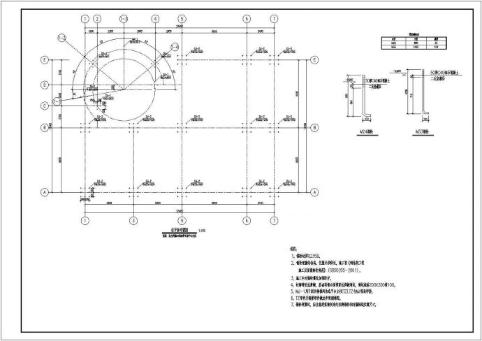 某钢结构售楼部小楼后期作为小区活动会所cad施工设计图_图1