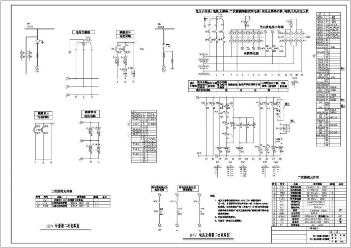 二十五层办公楼电气cad详细施工平面图纸全套（一）_图1