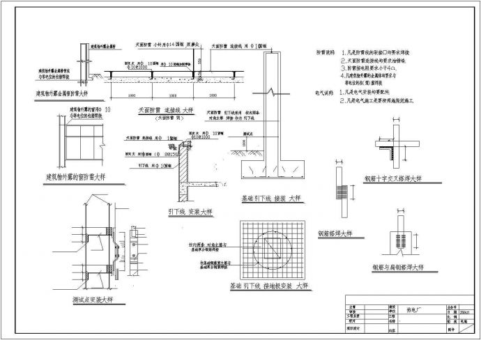 发电厂办公楼强电电气cad详细施工平面图纸全套_图1