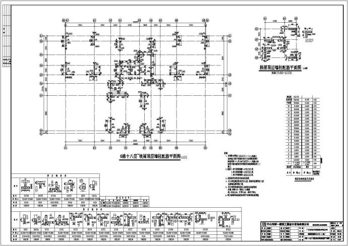 教学楼建筑与结构cad设计施工图纸案例_图1