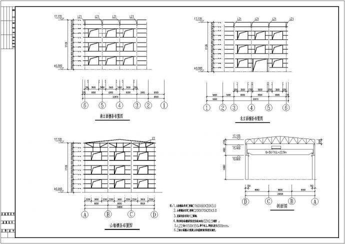 某50T重钢结构车间设计cad结构施工图_图1
