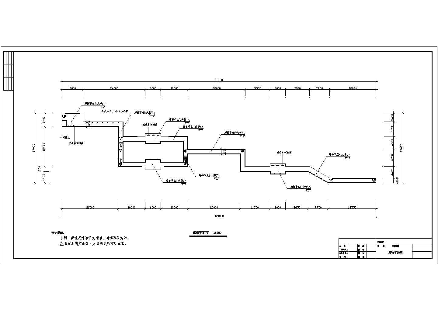 某工程景观栈桥园林CAD设计施工图