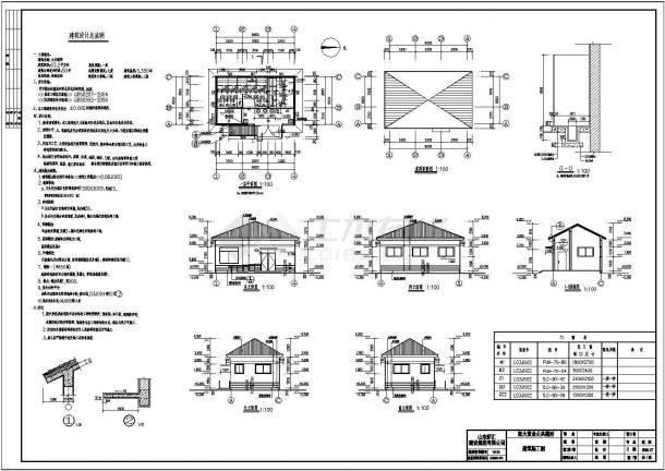 某地两个小型砖混公共厕所建筑施工图-图一