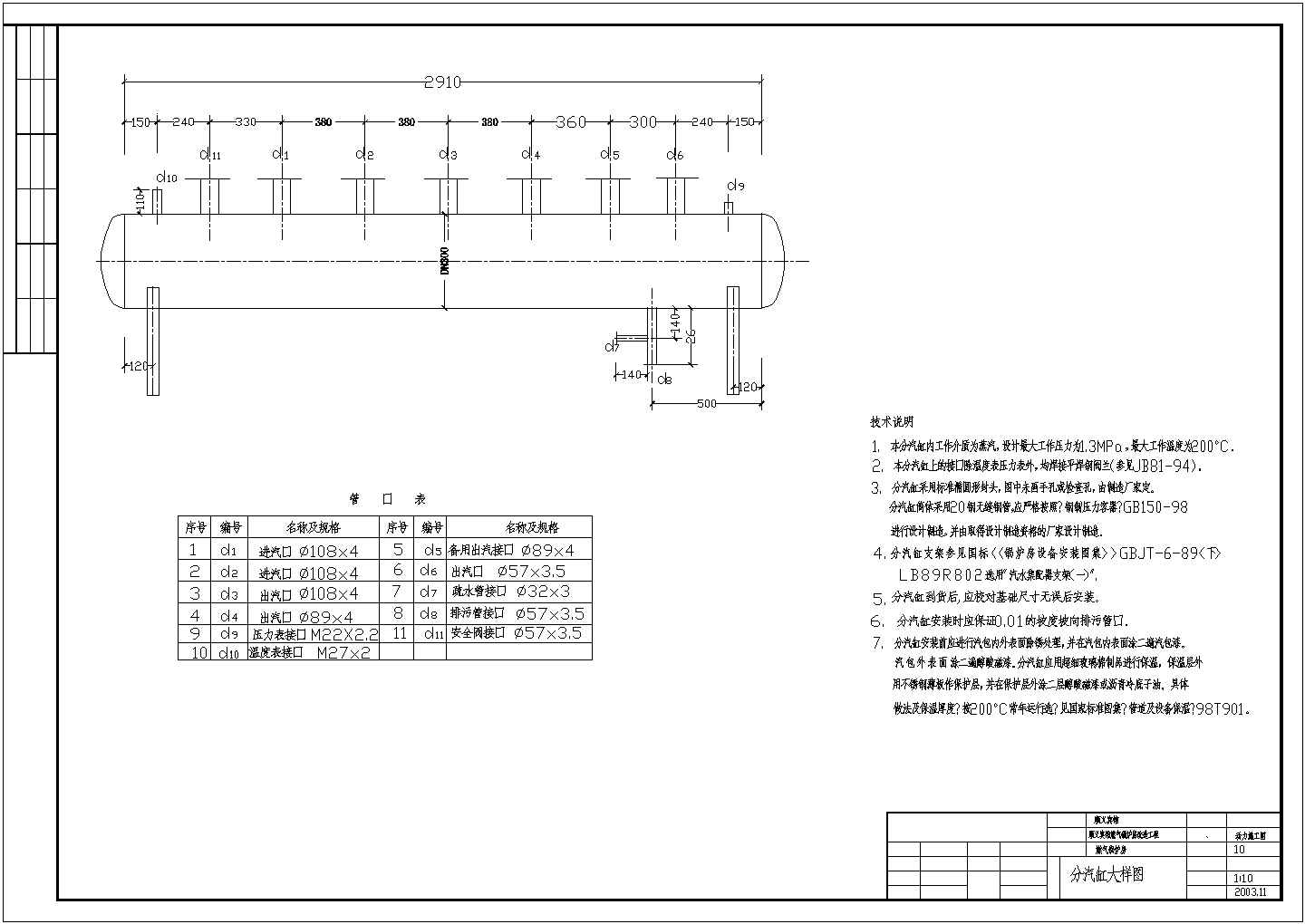某暖通供热锅炉房施工CAD设计图纸