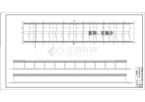 养猪场设计图_养猪场设计图cad图纸下载-土木在线-图二