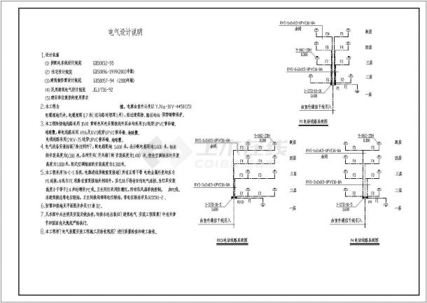 商住楼电气设计方案施工全套CAD详细图纸-图一